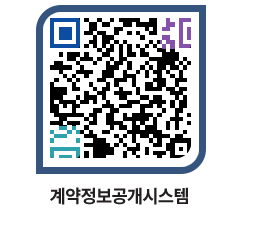 고성군청 물품대금지급 페이지로 이동 QR코드(http://contract.goseong.go.kr/contract/pwuzaw@)