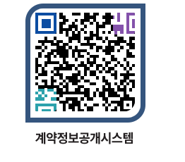 고성군청 물품대금지급 페이지로 이동 QR코드(http://contract.goseong.go.kr/contract/q02gyt@)