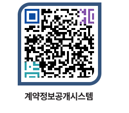 고성군청 물품대금지급 페이지로 이동 QR코드(http://contract.goseong.go.kr/contract/qezs34@)