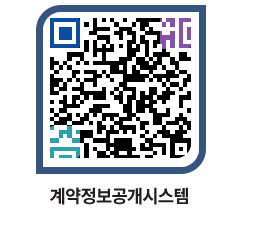 고성군청 물품대금지급 페이지로 이동 QR코드(http://contract.goseong.go.kr/contract/qn22d1@)