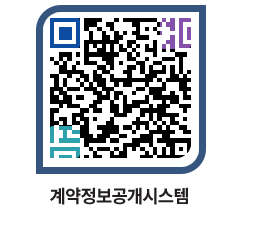 고성군청 물품대금지급 페이지로 이동 QR코드(http://contract.goseong.go.kr/contract/rhr5d3@)