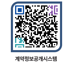 고성군청 물품대금지급 페이지로 이동 QR코드(http://contract.goseong.go.kr/contract/rq3j1s@)