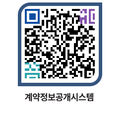 고성군청 물품대금지급 페이지로 이동 QR코드(http://contract.goseong.go.kr/contract/rtd2db@)