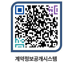 고성군청 물품대금지급 페이지로 이동 QR코드(http://contract.goseong.go.kr/contract/rwmomm@)