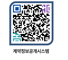 고성군청 물품대금지급 페이지로 이동 QR코드(http://contract.goseong.go.kr/contract/sfmbti@)