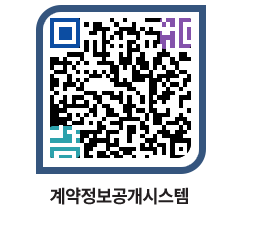 고성군청 물품대금지급 페이지로 이동 QR코드(http://contract.goseong.go.kr/contract/sgiyn1@)