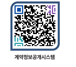 고성군청 물품대금지급 페이지로 이동 QR코드(http://contract.goseong.go.kr/contract/sn2wdm@)