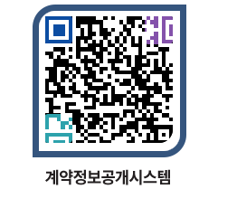 고성군청 물품대금지급 페이지로 이동 QR코드(http://contract.goseong.go.kr/contract/stq2d2@)