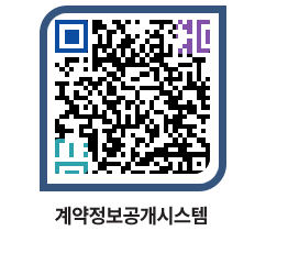 고성군청 물품대금지급 페이지로 이동 QR코드(http://contract.goseong.go.kr/contract/tjgslk@)