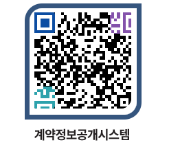 고성군청 물품대금지급 페이지로 이동 QR코드(http://contract.goseong.go.kr/contract/tk3atm@)