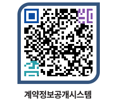 고성군청 물품대금지급 페이지로 이동 QR코드(http://contract.goseong.go.kr/contract/tk3ohv@)