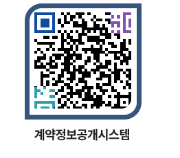 고성군청 물품대금지급 페이지로 이동 QR코드(http://contract.goseong.go.kr/contract/tqxxjq@)