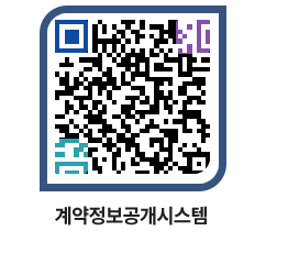 고성군청 물품대금지급 페이지로 이동 QR코드(http://contract.goseong.go.kr/contract/tuegb3@)