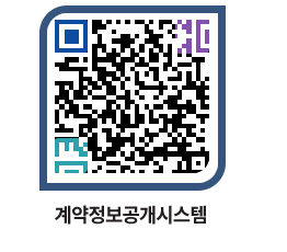 고성군청 물품대금지급 페이지로 이동 QR코드(http://contract.goseong.go.kr/contract/tumuht@)