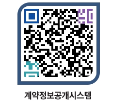 고성군청 물품대금지급 페이지로 이동 QR코드(http://contract.goseong.go.kr/contract/tv4qz5@)