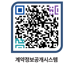 고성군청 물품대금지급 페이지로 이동 QR코드(http://contract.goseong.go.kr/contract/twf3e2@)