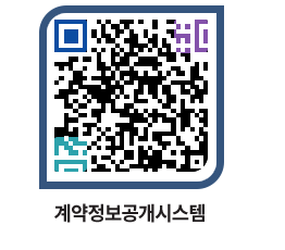 고성군청 물품대금지급 페이지로 이동 QR코드(http://contract.goseong.go.kr/contract/u0pr0v@)