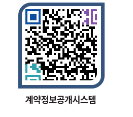 고성군청 물품대금지급 페이지로 이동 QR코드(http://contract.goseong.go.kr/contract/u5tpxm@)