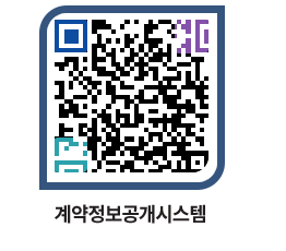 고성군청 물품대금지급 페이지로 이동 QR코드(http://contract.goseong.go.kr/contract/ubzb2q@)