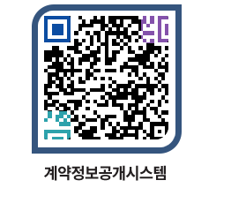 고성군청 물품대금지급 페이지로 이동 QR코드(http://contract.goseong.go.kr/contract/udih5u@)