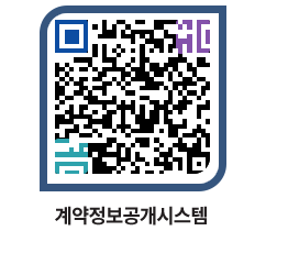 고성군청 물품대금지급 페이지로 이동 QR코드(http://contract.goseong.go.kr/contract/uedz3r@)