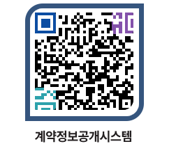 고성군청 물품대금지급 페이지로 이동 QR코드(http://contract.goseong.go.kr/contract/uge4w1@)
