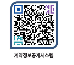 고성군청 물품대금지급 페이지로 이동 QR코드(http://contract.goseong.go.kr/contract/uhejyf@)