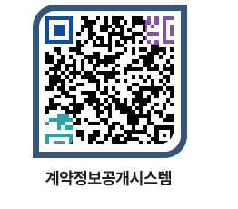 고성군청 물품대금지급 페이지로 이동 QR코드(http://contract.goseong.go.kr/contract/uqlpvr@)