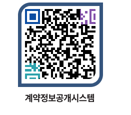 고성군청 물품대금지급 페이지로 이동 QR코드(http://contract.goseong.go.kr/contract/uvkugy@)