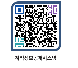 고성군청 물품대금지급 페이지로 이동 QR코드(http://contract.goseong.go.kr/contract/uvvi1s@)