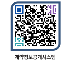 고성군청 물품대금지급 페이지로 이동 QR코드(http://contract.goseong.go.kr/contract/uzyf31@)