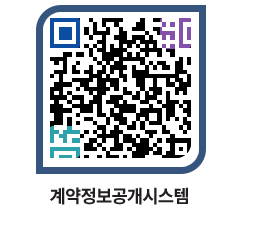 고성군청 물품대금지급 페이지로 이동 QR코드(http://contract.goseong.go.kr/contract/v13wih@)