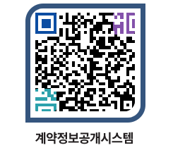 고성군청 물품대금지급 페이지로 이동 QR코드(http://contract.goseong.go.kr/contract/x3rnqf@)