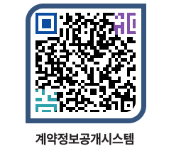 고성군청 물품대금지급 페이지로 이동 QR코드(http://contract.goseong.go.kr/contract/x5od2h@)