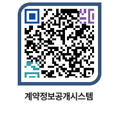 고성군청 물품대금지급 페이지로 이동 QR코드(http://contract.goseong.go.kr/contract/xar3xq@)