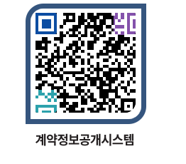 고성군청 물품대금지급 페이지로 이동 QR코드(http://contract.goseong.go.kr/contract/xf2cba@)