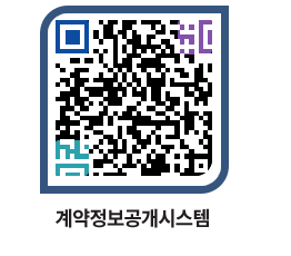 고성군청 물품대금지급 페이지로 이동 QR코드(http://contract.goseong.go.kr/contract/xgu4e2@)