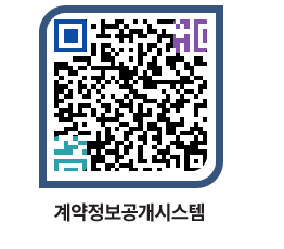 고성군청 물품대금지급 페이지로 이동 QR코드(http://contract.goseong.go.kr/contract/xwfvwc@)