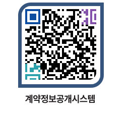 고성군청 물품대금지급 페이지로 이동 QR코드(http://contract.goseong.go.kr/contract/ya03ed@)