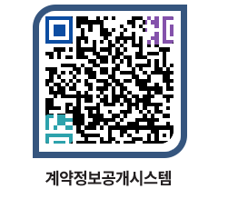 고성군청 물품대금지급 페이지로 이동 QR코드(http://contract.goseong.go.kr/contract/ycks1d@)