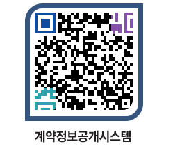 고성군청 물품대금지급 페이지로 이동 QR코드(http://contract.goseong.go.kr/contract/yftfn2@)
