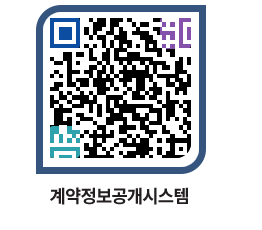 고성군청 물품대금지급 페이지로 이동 QR코드(http://contract.goseong.go.kr/contract/ymvuxp@)