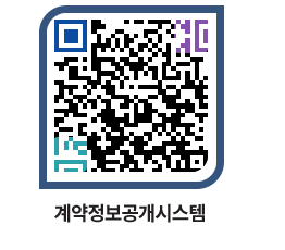 고성군청 물품대금지급 페이지로 이동 QR코드(http://contract.goseong.go.kr/contract/yp1art@)