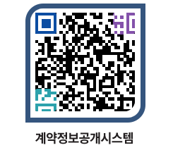 고성군청 물품대금지급 페이지로 이동 QR코드(http://contract.goseong.go.kr/contract/ysi2pz@)