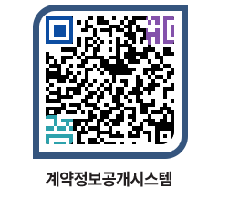 고성군청 물품대금지급 페이지로 이동 QR코드(http://contract.goseong.go.kr/contract/z2clvn@)