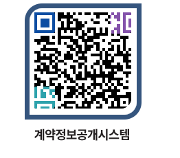 고성군청 물품대금지급 페이지로 이동 QR코드(http://contract.goseong.go.kr/contract/z421il@)