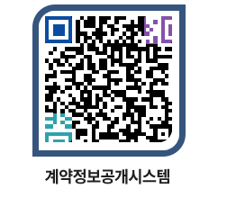 고성군청 물품대금지급 페이지로 이동 QR코드(http://contract.goseong.go.kr/contract/zrdmz4@)