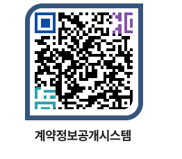 고성군청 물품대금지급 페이지로 이동 QR코드(http://contract.goseong.go.kr/contract/zs4vhz@)