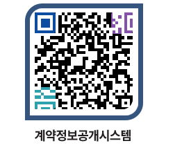 고성군청 공사대금지급 페이지로 이동 QR코드(http://contract.goseong.go.kr/contract/0cjq4r@)