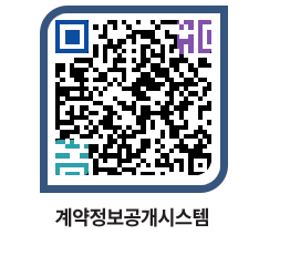 고성군청 공사대금지급 페이지로 이동 QR코드(http://contract.goseong.go.kr/contract/0wufga@)